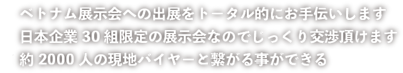 完全紹介制で安心安全 言語の壁を無くしたスムーズな商談 現地のニーズに合わせたマーケティング